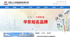 Desktop Screenshot of cr24b.com