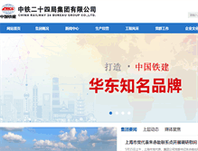 Tablet Screenshot of cr24b.com